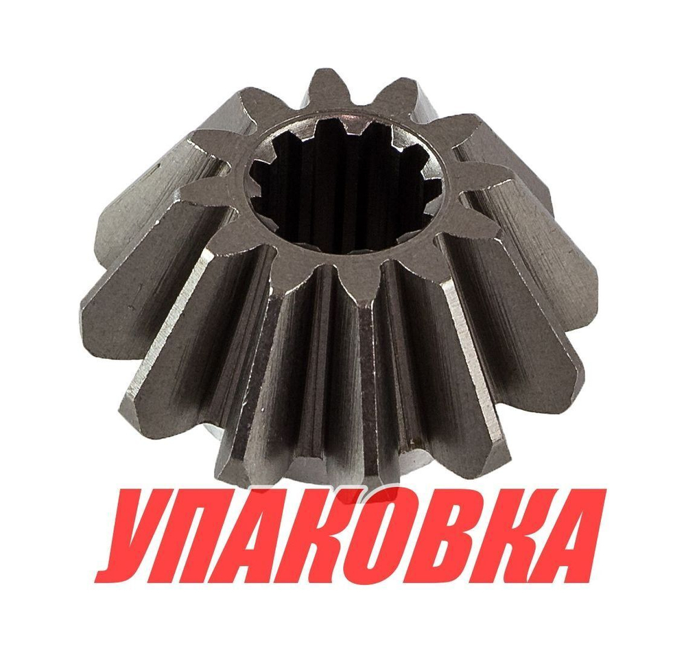 Шестерня редуктора Suzuki DF8A/9.9A/B/15A/20A/DT9.9/15 (пиньон), Omax (упаковка из 3 шт.)