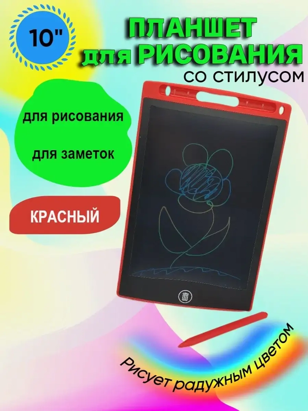 Планшет для рисования графический электронный для детей