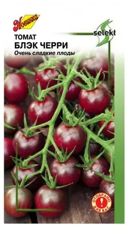 Томат семена 70=