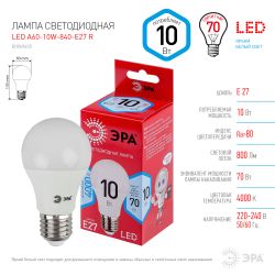 Лампа светодиодная ЭРА RED LINE LED A60-10W-840-E27 R 10Вт груша нейтральный белый свет Е27 | Лампы cветодиодные Груша (A)
