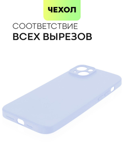 Чехол BROSCORP для Apple iPhone 14 Plus оптом (арт. IP14PLUS-COLOURFUL-PURPLE)