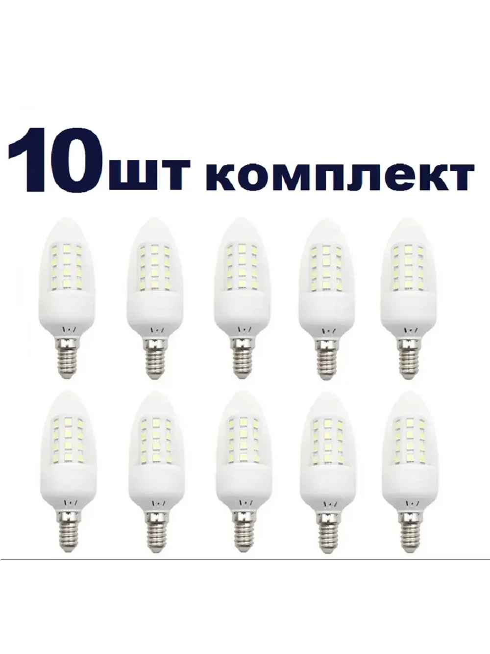 Светодиодная LED лампа С35 Е14 36LED 5W 10шт тёпл