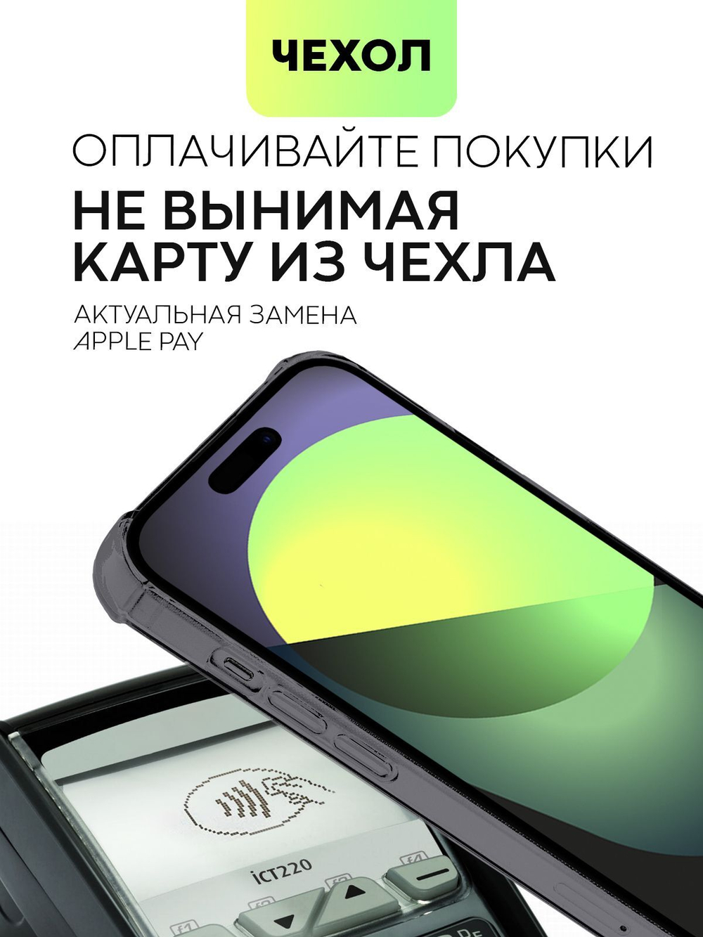 Чехол BROSCORP для Apple iPhone 15 (арт.IP15-HARD-TPU-POCKET-GREY )