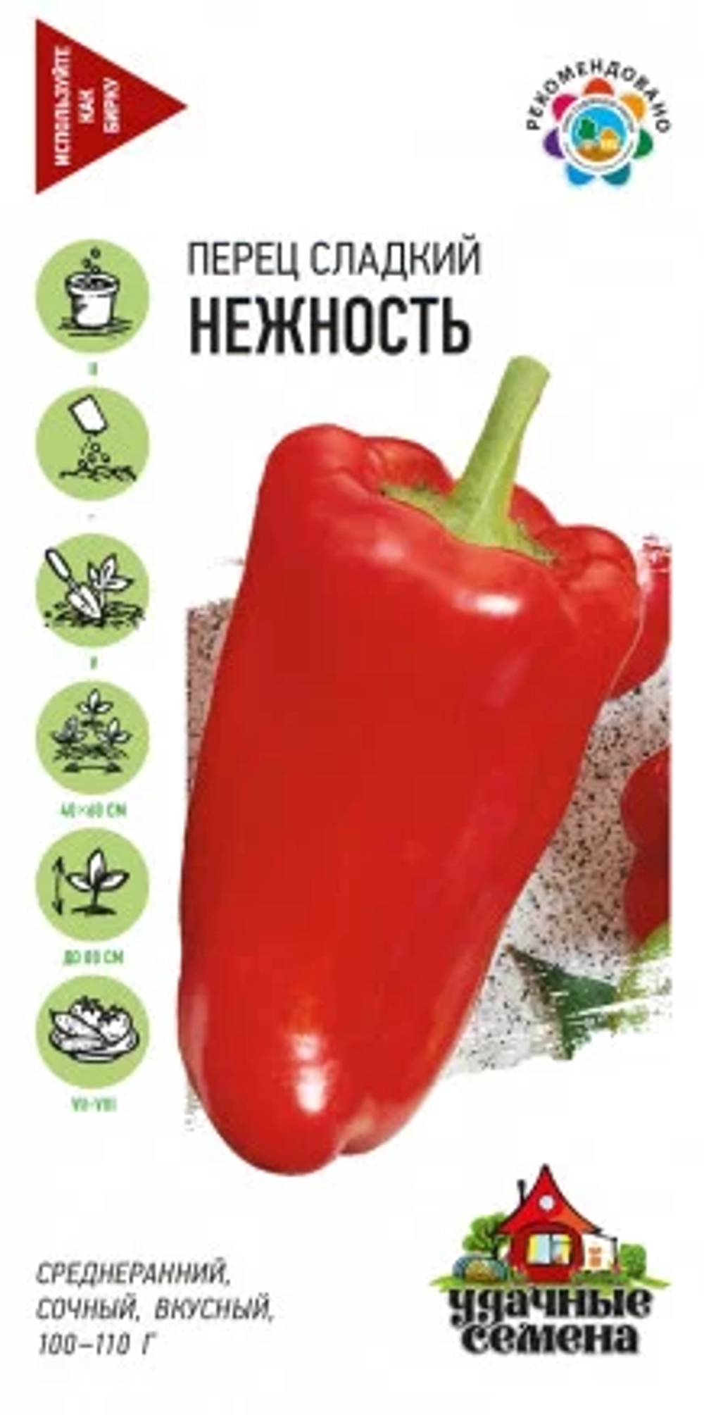 Перец Нежность 0,1 гр (Гавриш)