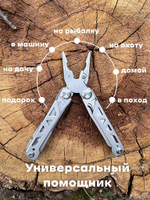 Мультитул туристический армейский 14 в 1 пассатижи