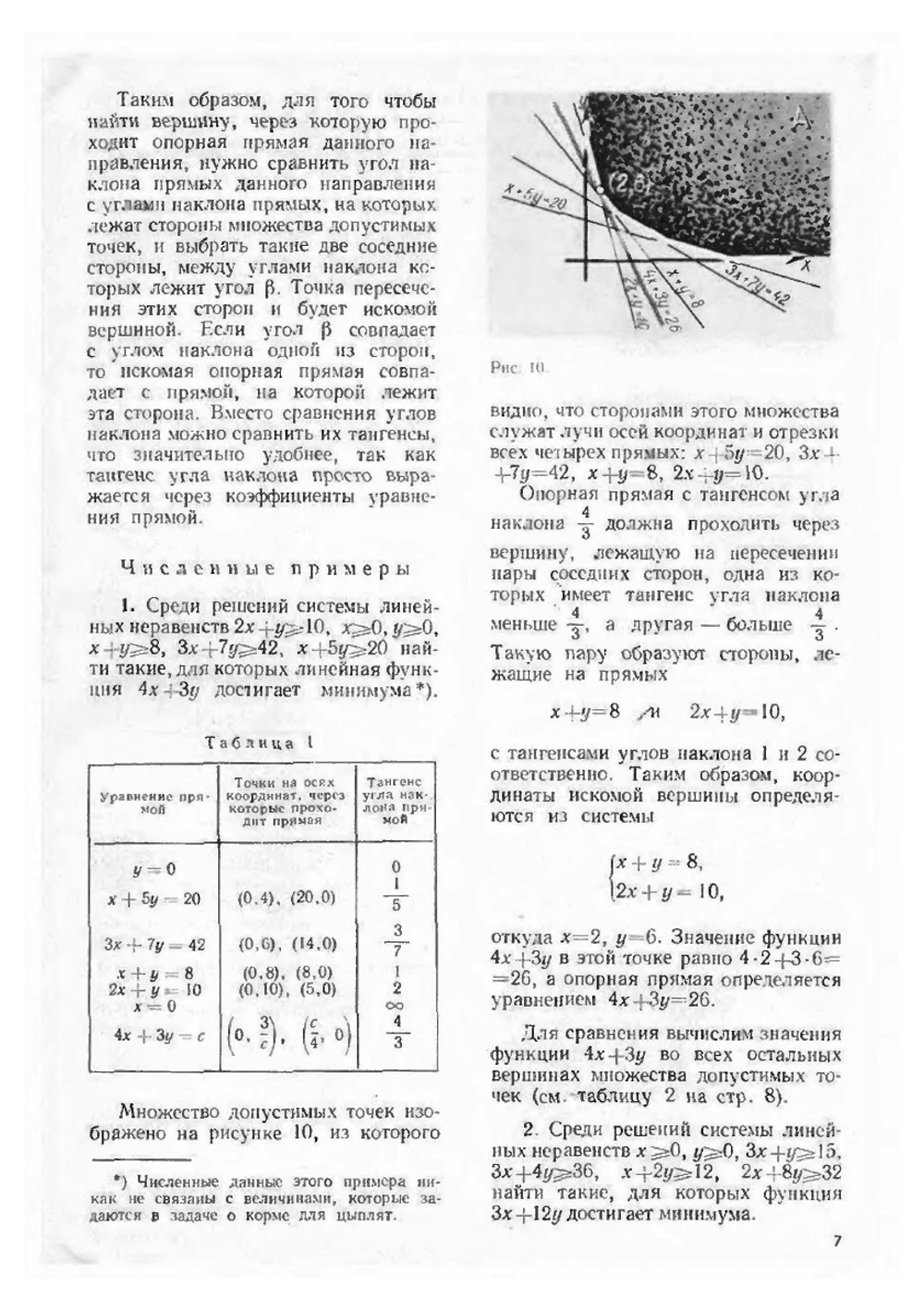 Журнал Квант 1971 №3 | И.К. Кикоин