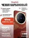 Карбоновый чехол для Vivo X200 Pro mini с MagSafe Солнечный свет золотой горы (Sunlight of the Golden Mountain)