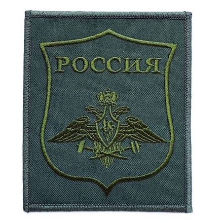 Шеврон вышитый Флаг РФ ЖДВ полевой на липучке