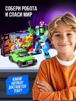 Конструктор-трансформер «Стриткар», 82 детали, цвет зелёный