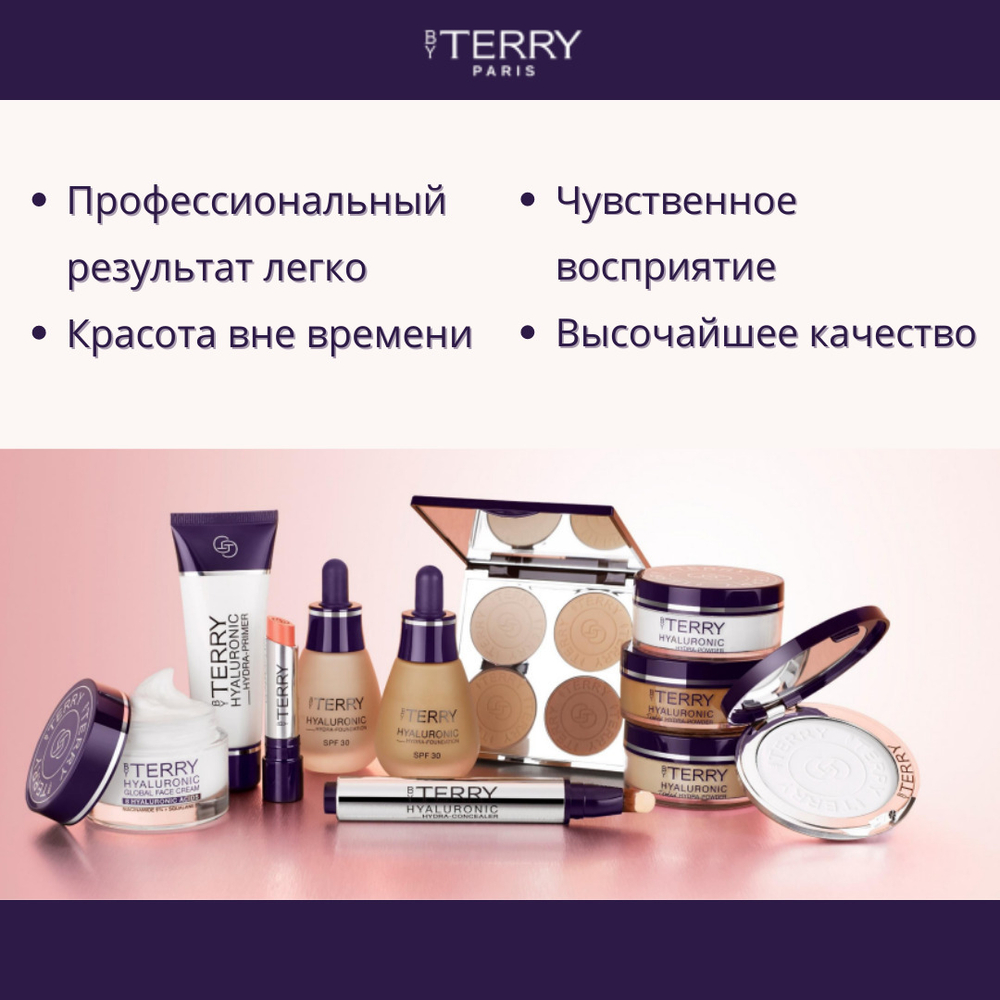 BY TERRY Тушь для ресниц TERRYBLY 8 мл, 04 Purple Success