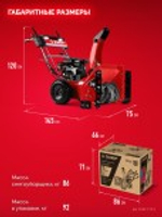 Снегоуборщик бензиновый ЗУБР СМБ-7-72 Э