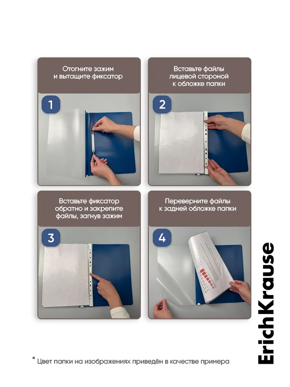 Скоросшиватель пластиковый ERICH KRAUSE "Soft Reef", A4, 120/180 мкм, ассорти