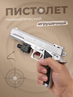 Пистолет пн., пакет P398-1+