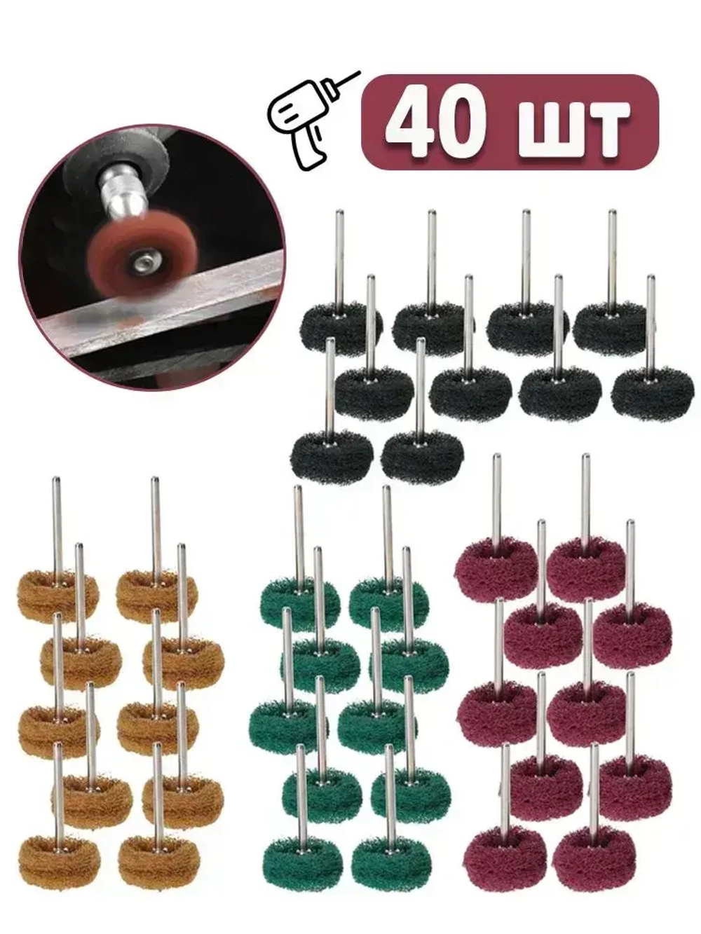Насадки для гравера,Набор шлифовальных насадок.40 шт.используется для полировки металлических поверхностей.