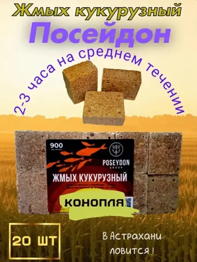Жмых кукурузный Посейдон