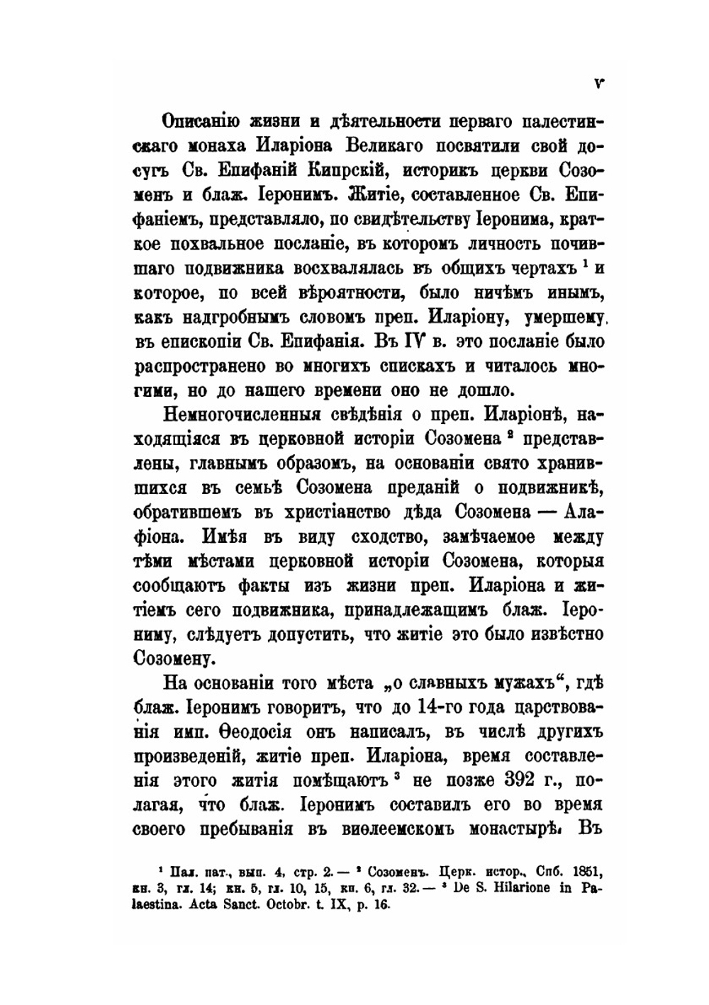 Православный Палестинский сборник.. Выпуск 2. Том 15. | Иеромонах Ф. Олтаржевский