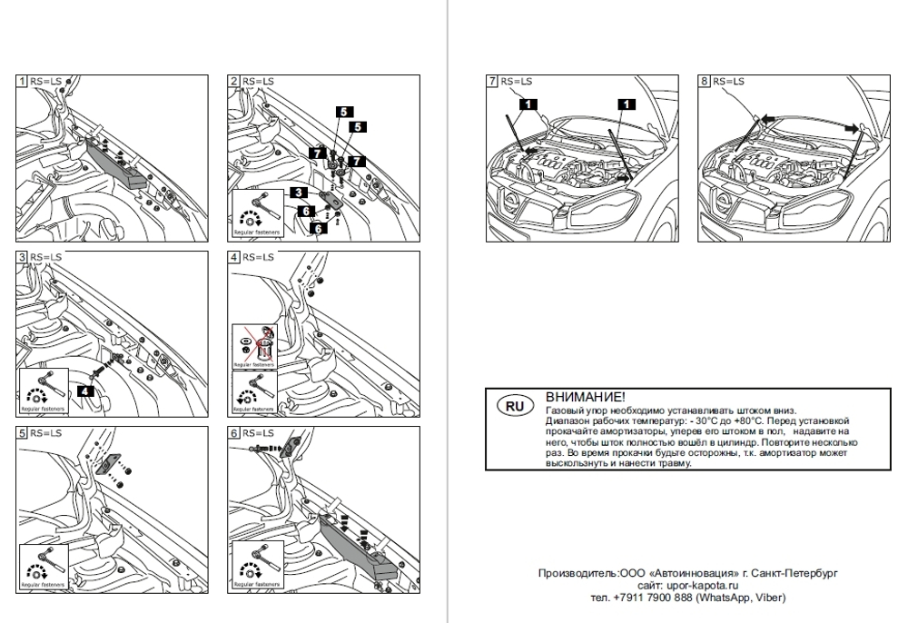 Упор (амортизатор) капота для Nissan Qashqai J10 (2006-2014) Autoinnovation.01-03