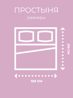 Простынь 1,5-спальная 150х210 Хлопок, Поплин Розовая паутина