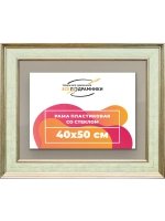 Рамка для постера и фотографий 40x50