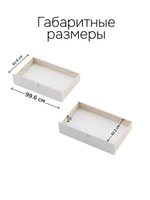 Ящики к кровати Carlos 90*200 2 шт на колесиках, белые