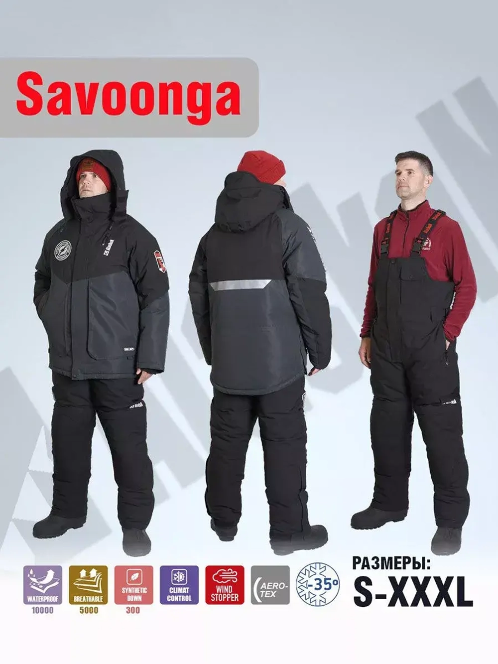 Костюм зимний Alaskan Savoonga