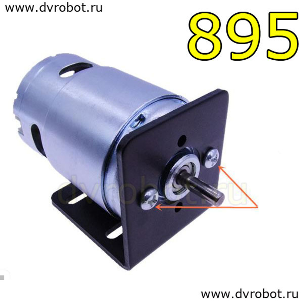 Крепление для моторов 895