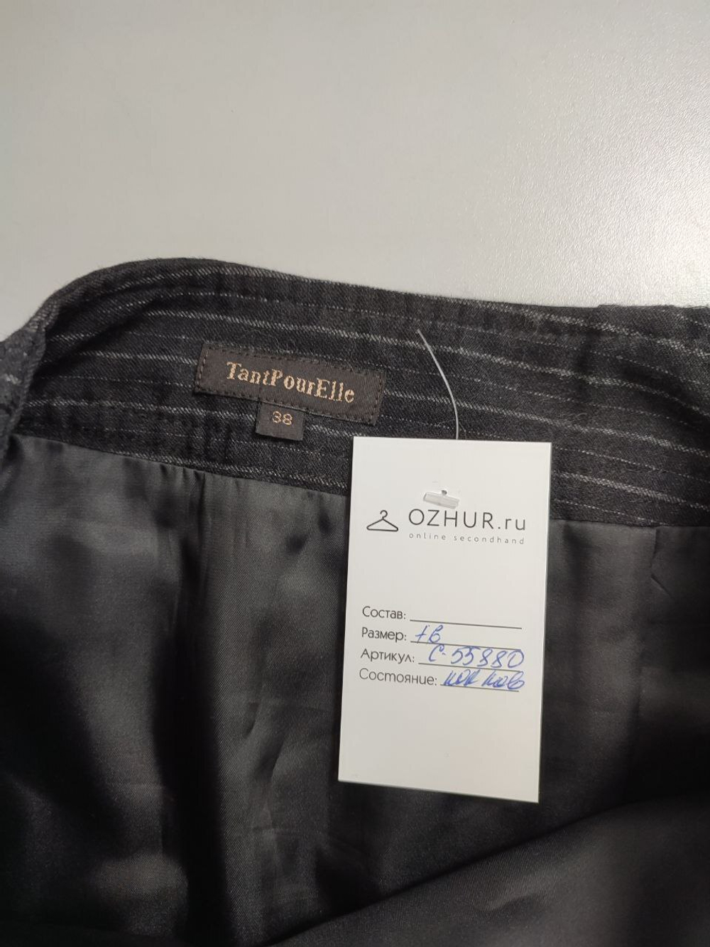 Юбка Tant Pour Elle в полоску 44 размер