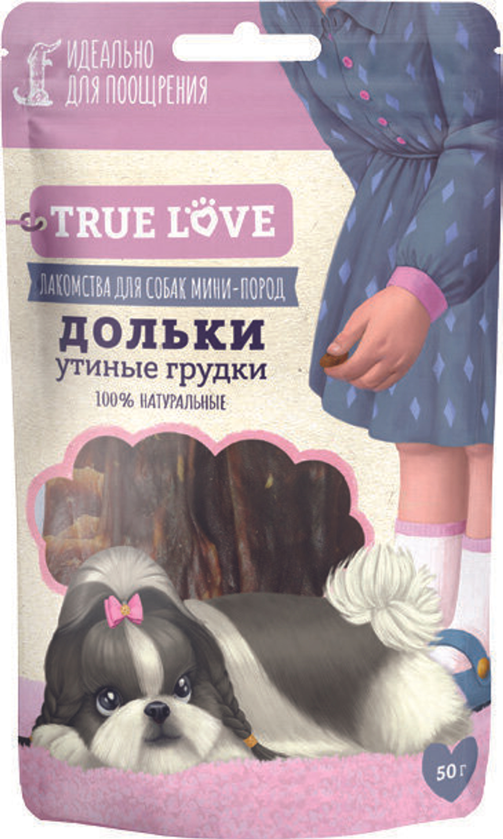 TRUE LOVE : ДОЛЬКИ утиные грудки 50 гр