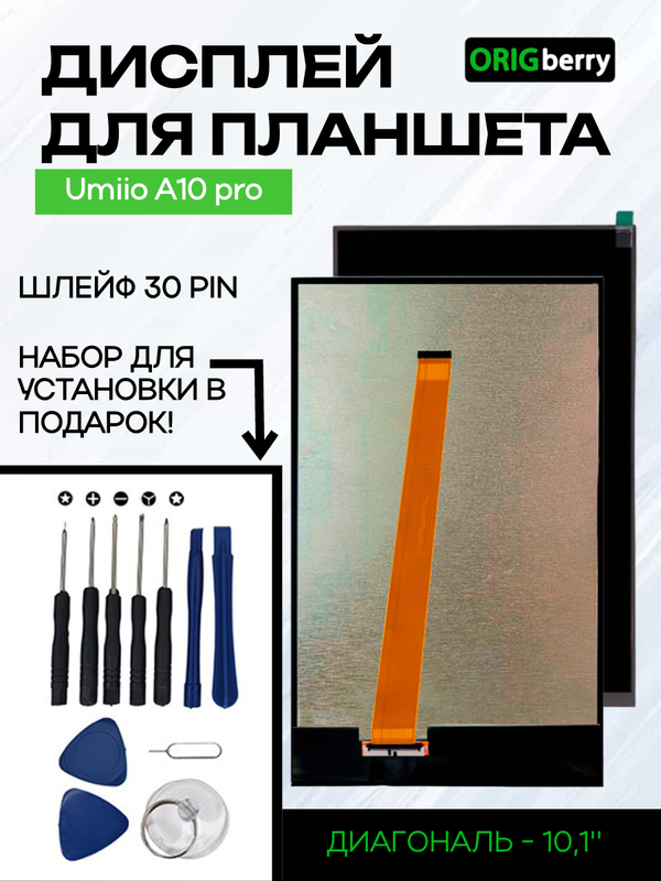 Дисплей для Umiio A10 pro
