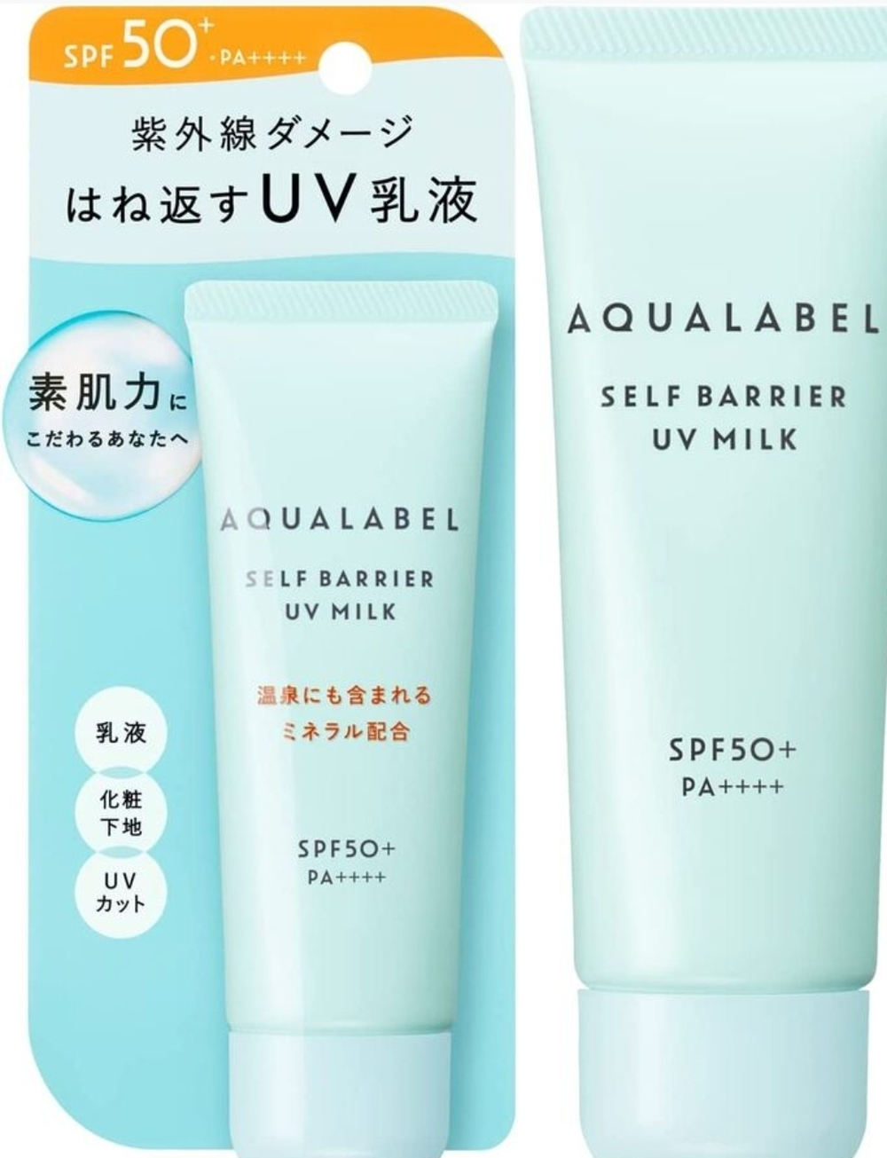 SHISEIDO Aqualabel Self Barrier UV Milk - молочко-санскрин с функцией разглаживания и увлажнения кожи