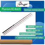 Удилище (универсальное) Stinger Phantom-NS Match