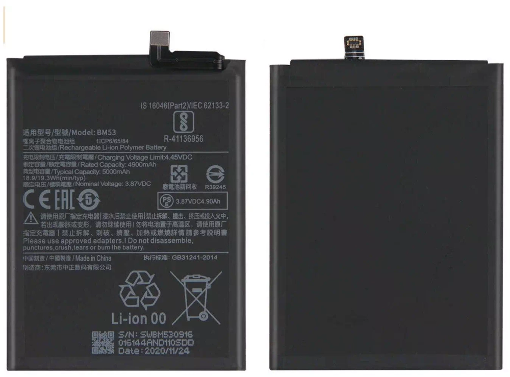 Аккумулятор для Xiaomi BM53 (Mi 10T/10T Pro)