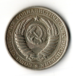 1 рубль 1961 год