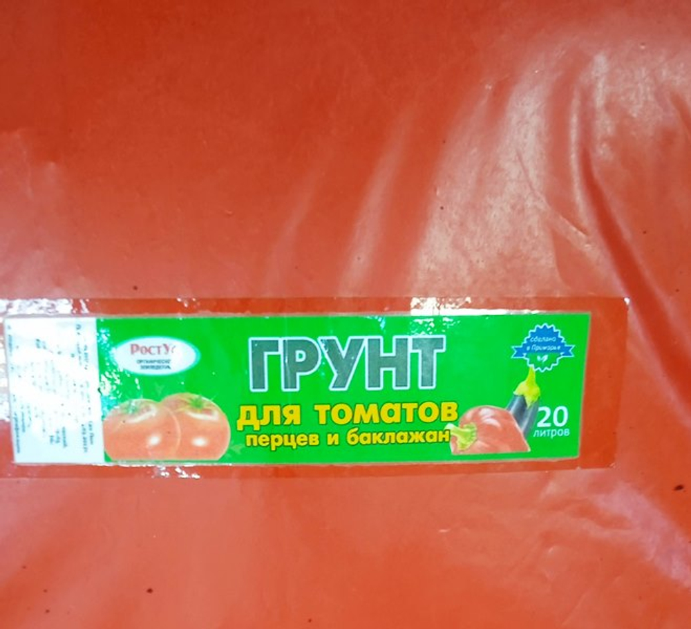 Грунт  для рассады томатов, перцев, баклажан 20 л