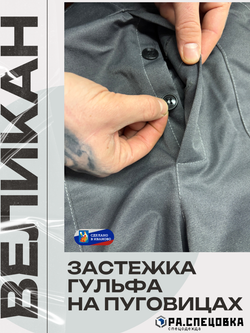 Полу комбинезон рабочий Легион серый на лямках