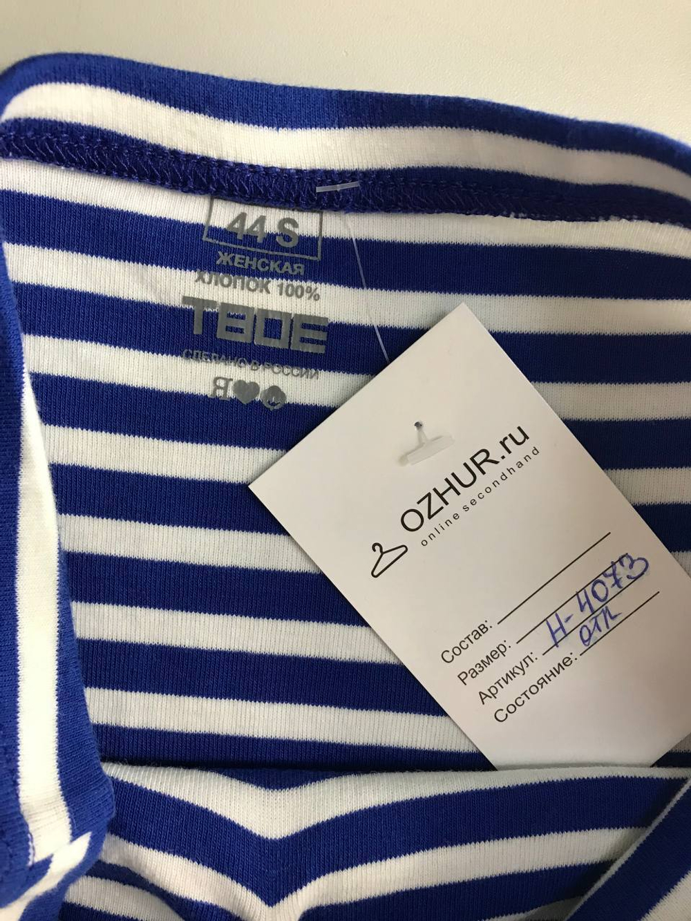 Платье Твое в стиле тельняшки, маркировка S, визуально 44 размер