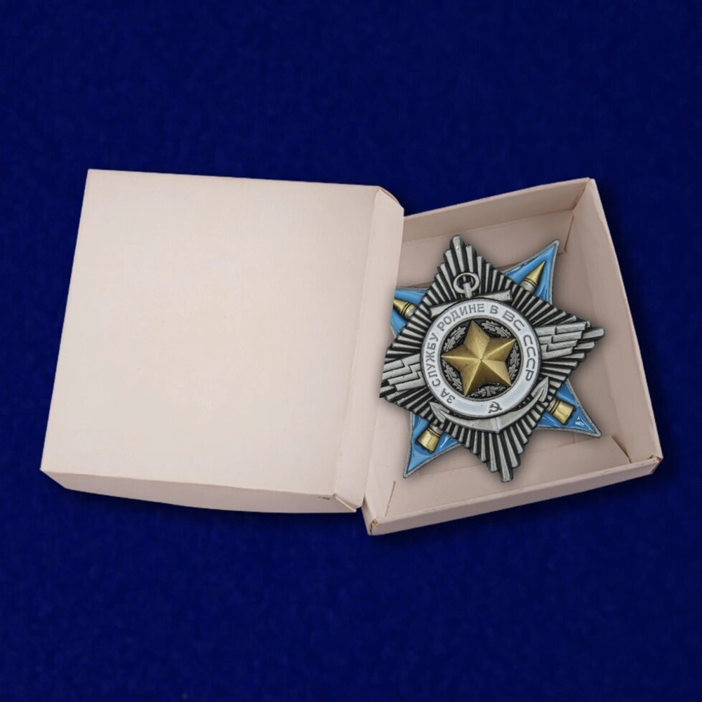 Орден "За службу Родине в ВС" (2 степень) №679(445)