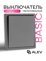 Выключатель проходной одноклавишный серый