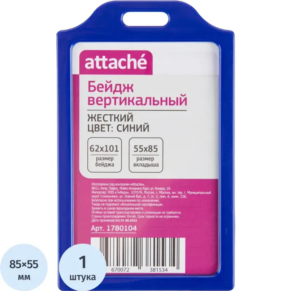Бейджи на шнурке, рулетке