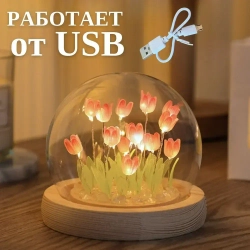 Светильник светодиодный "Тюльпаны", ночник