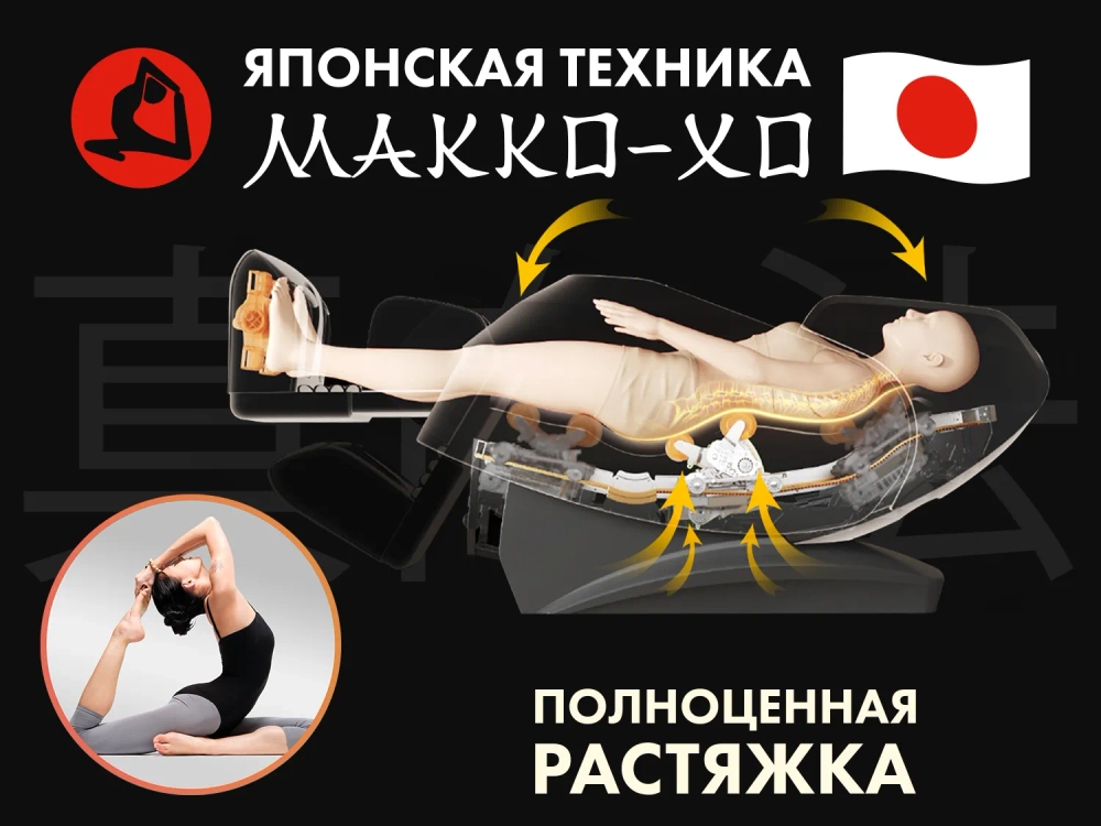 Массажное кресло FUJIMO 氣 FLEXOR 4D Brown