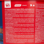 Краска интерьерная Parade W3 матовая белая 9 л