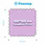 ЭВА-плитка розово-сиреневая 100×100×2,5 см - мягкий коврик-пазл, плетёнка, 50 шт.