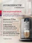 Кофемашина Nivona CafeRomatica NICR 795