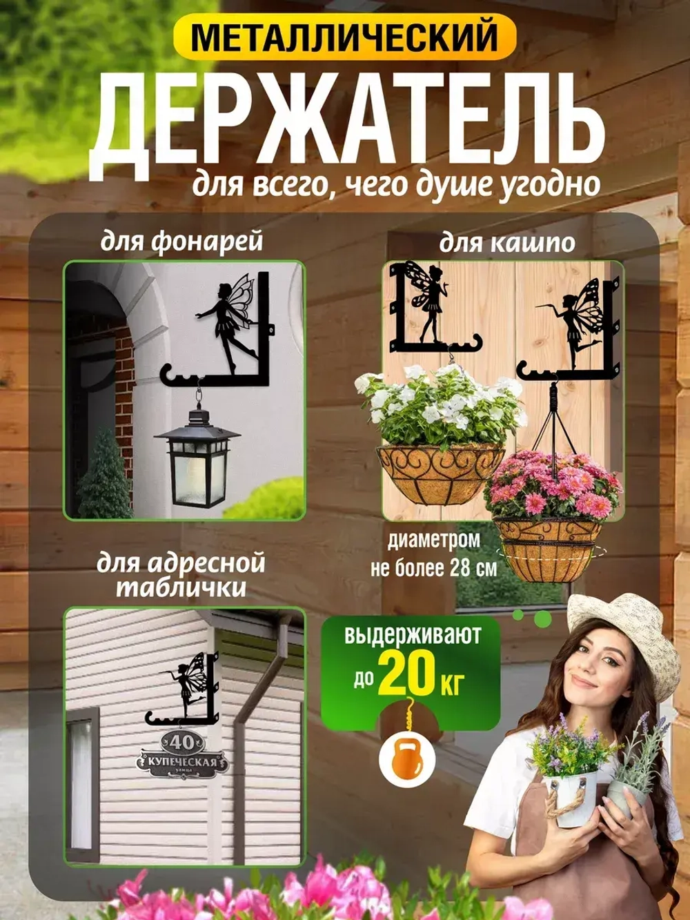 Кронштейны для кашпо Феи-3 шт черный