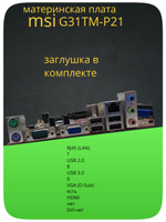 материнская плата msi G31TM-P21