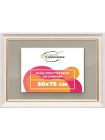 Рамка для постера и фотографий 50x75