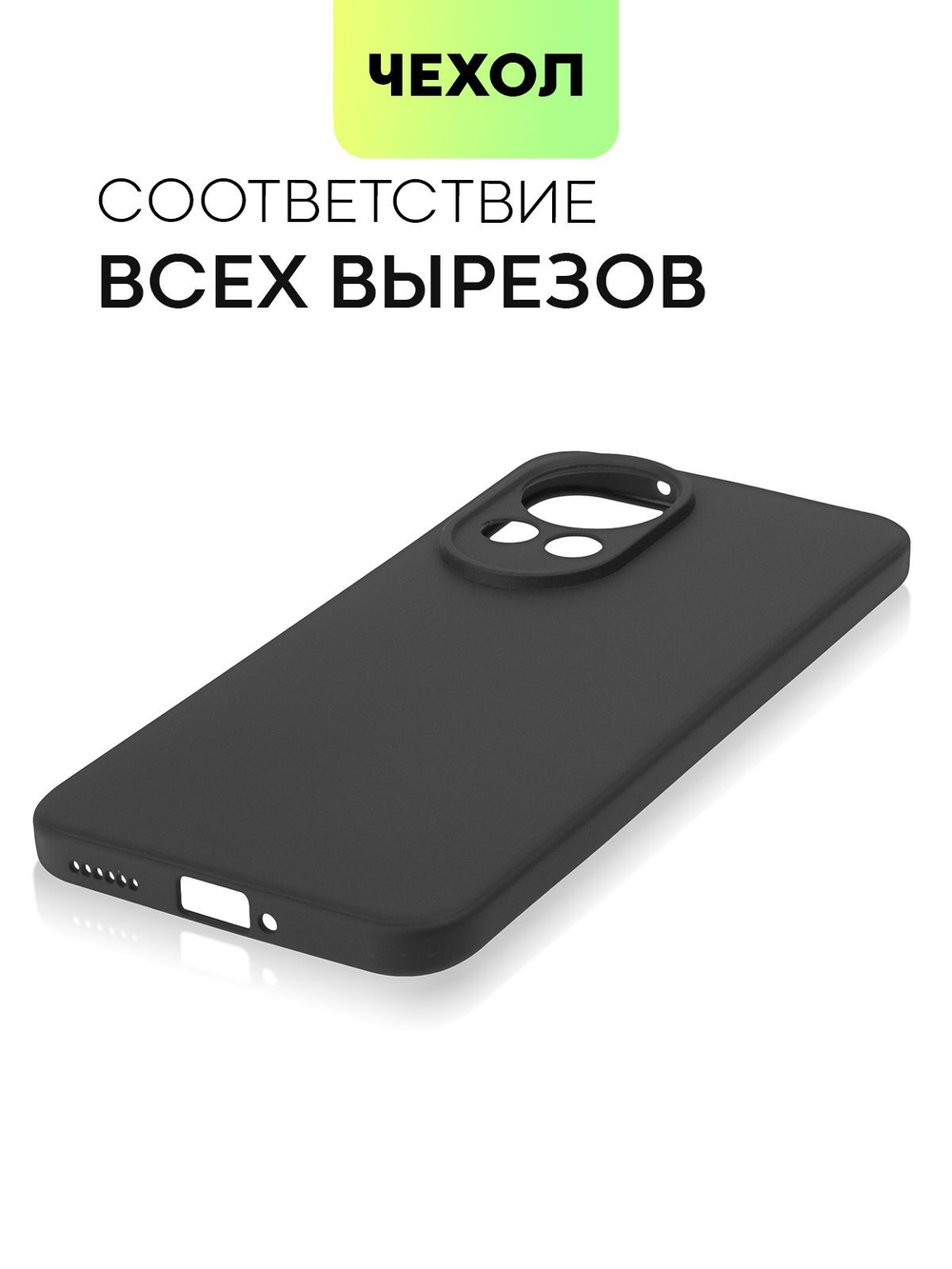 Чехол BROSCORP для Huawei Nova 12 (арт.HW-NOVA12-COLOURFUL-BLACK )