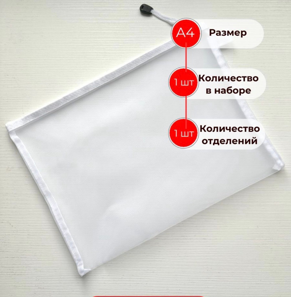 Папка для документов на молнии