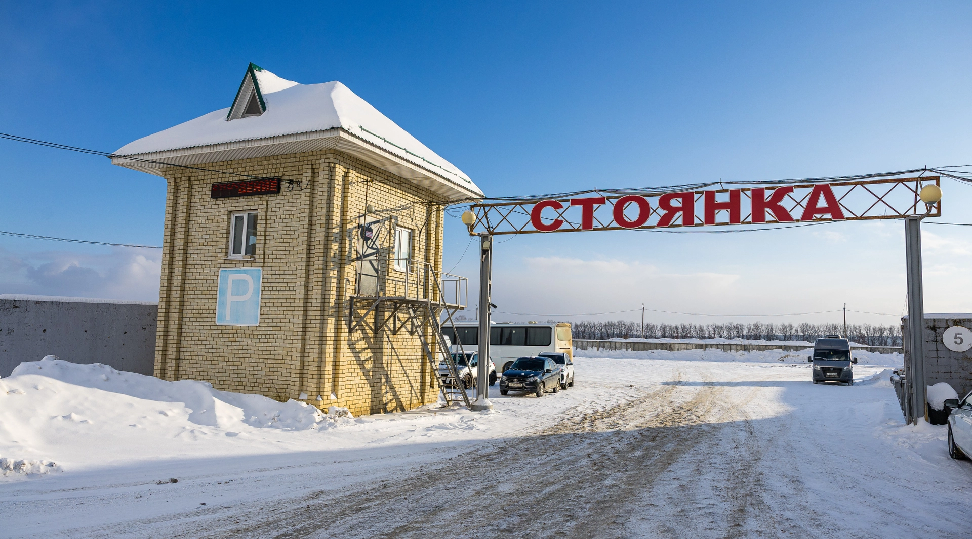 АВТОСТОЯНКА